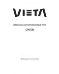 Инструкция Vieta CPD-72D