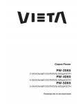 Инструкция Vieta PW-4065