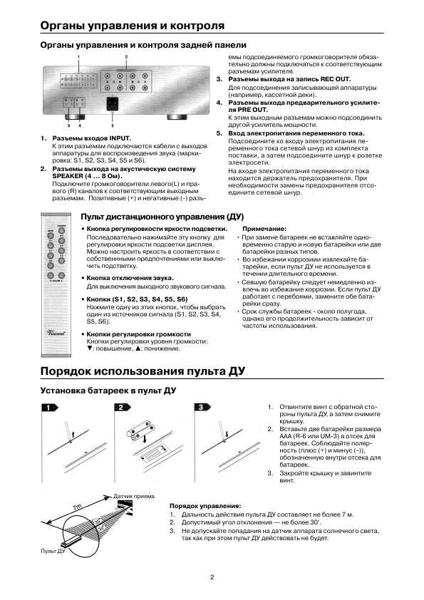 Инструкция Vincent SV-236