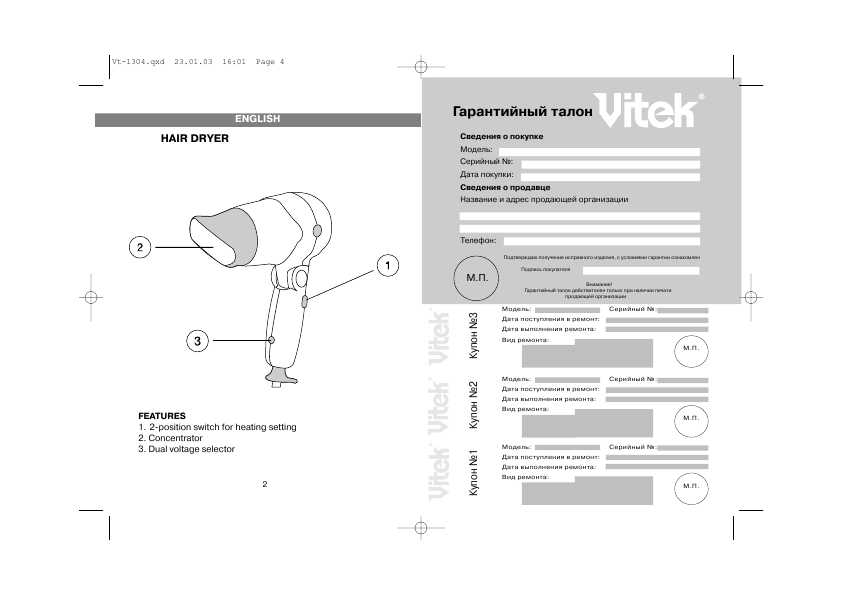 Инструкция Vitek VT-1304