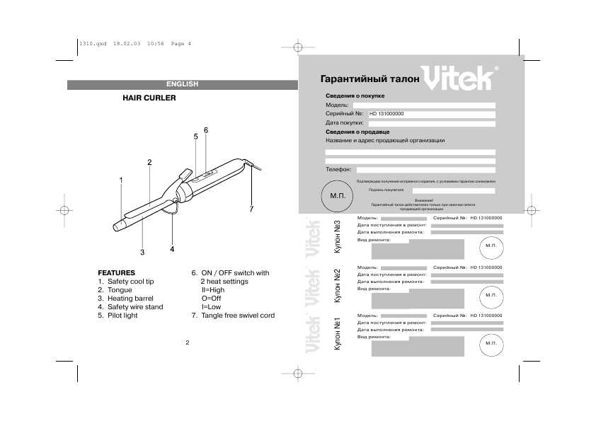 Инструкция Vitek VT-1310