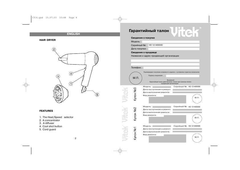 Инструкция Vitek VT-1314
