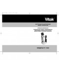 Инструкция Vitek VT-1360