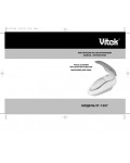 Инструкция Vitek VT-1397
