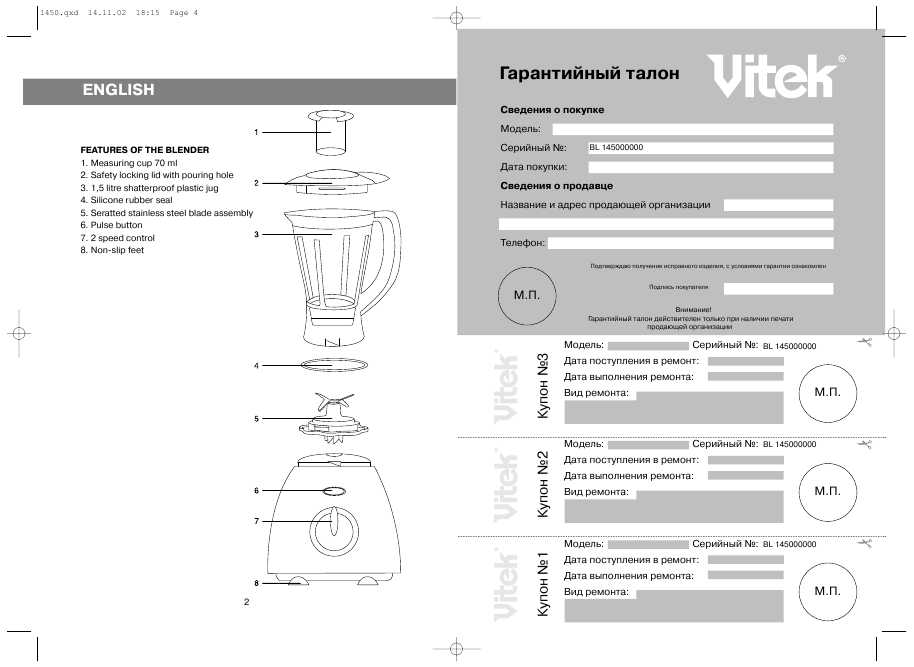 Инструкция Vitek VT-1450