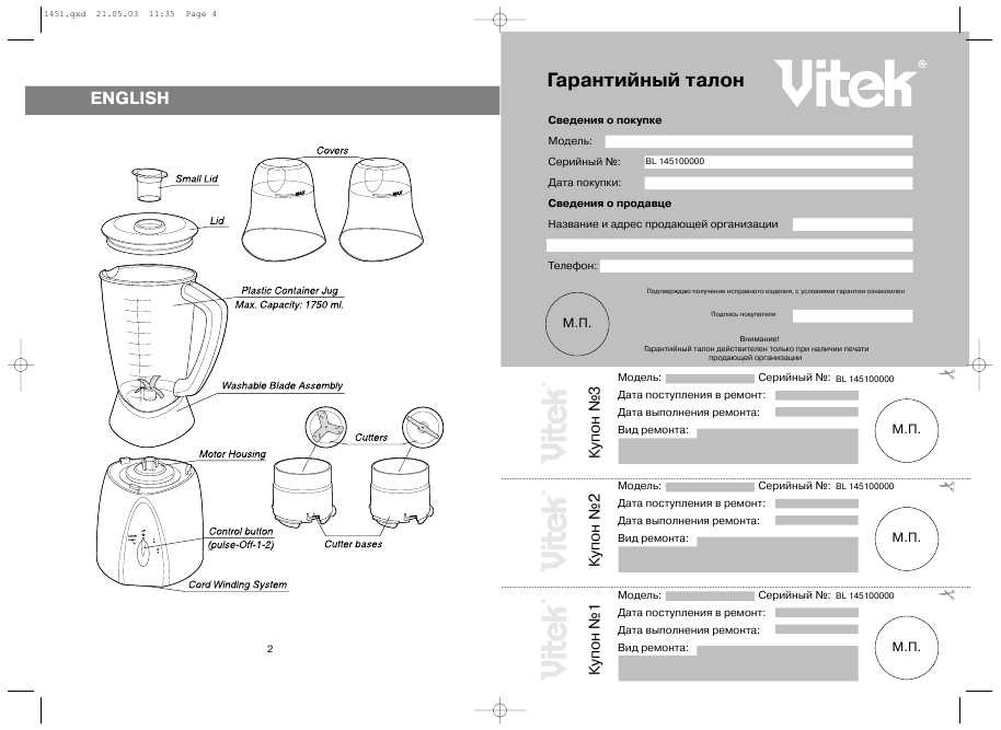 Инструкция Vitek VT-1451