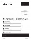 Инструкция Vitek VT-1514BK
