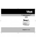 Инструкция Vitek VT-1570