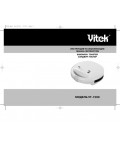Инструкция Vitek VT-1590
