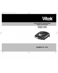Инструкция Vitek VT-1591