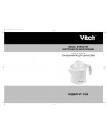 Инструкция Vitek VT-1605