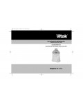 Инструкция Vitek VT-1611