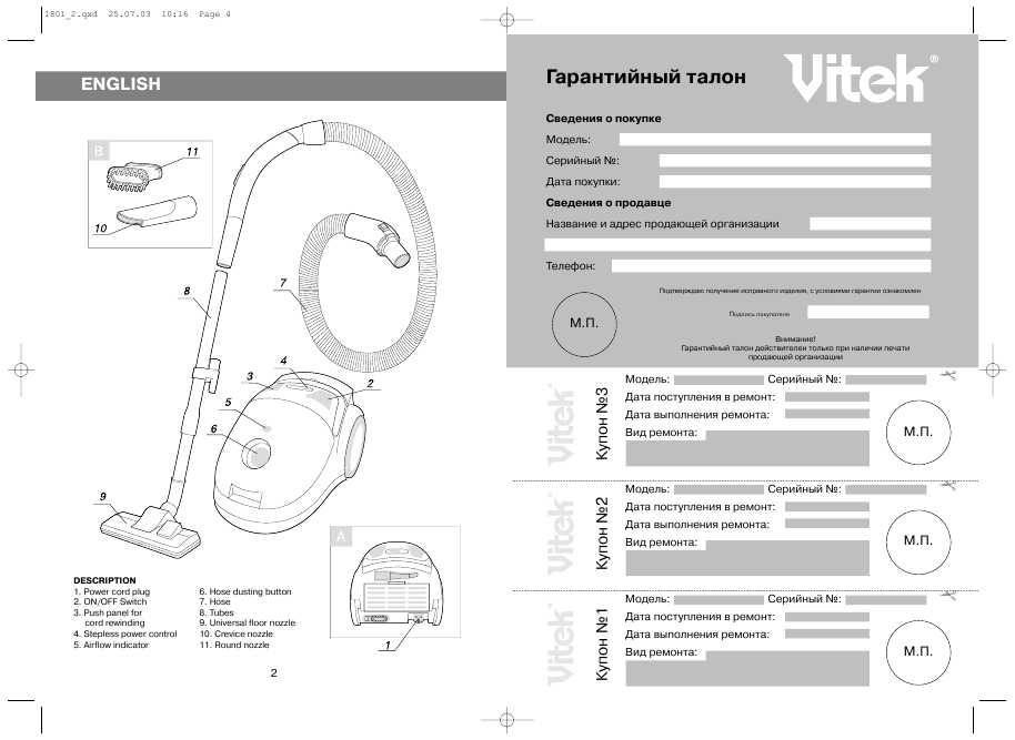 Инструкция Vitek VT-1801