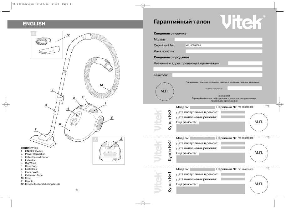 Инструкция Vitek VT-1806