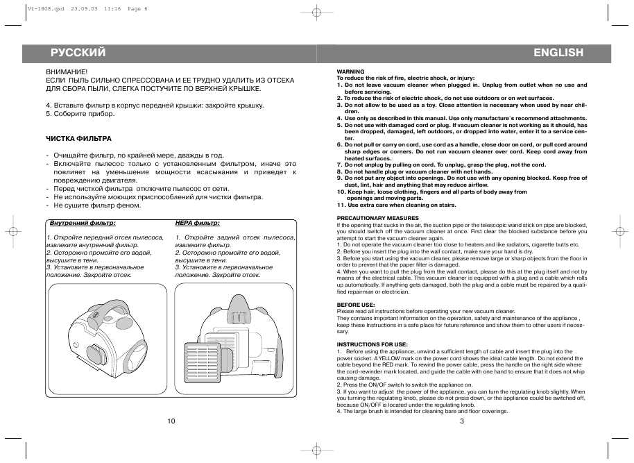 Инструкция Vitek VT-1808