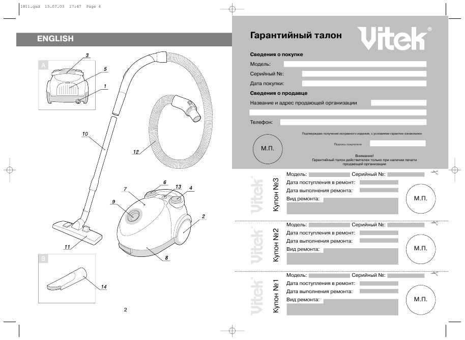 Инструкция Vitek VT-1811