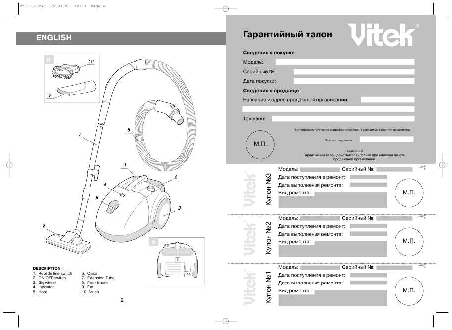 Инструкция Vitek VT-1812