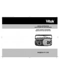 Инструкция Vitek VT-3102