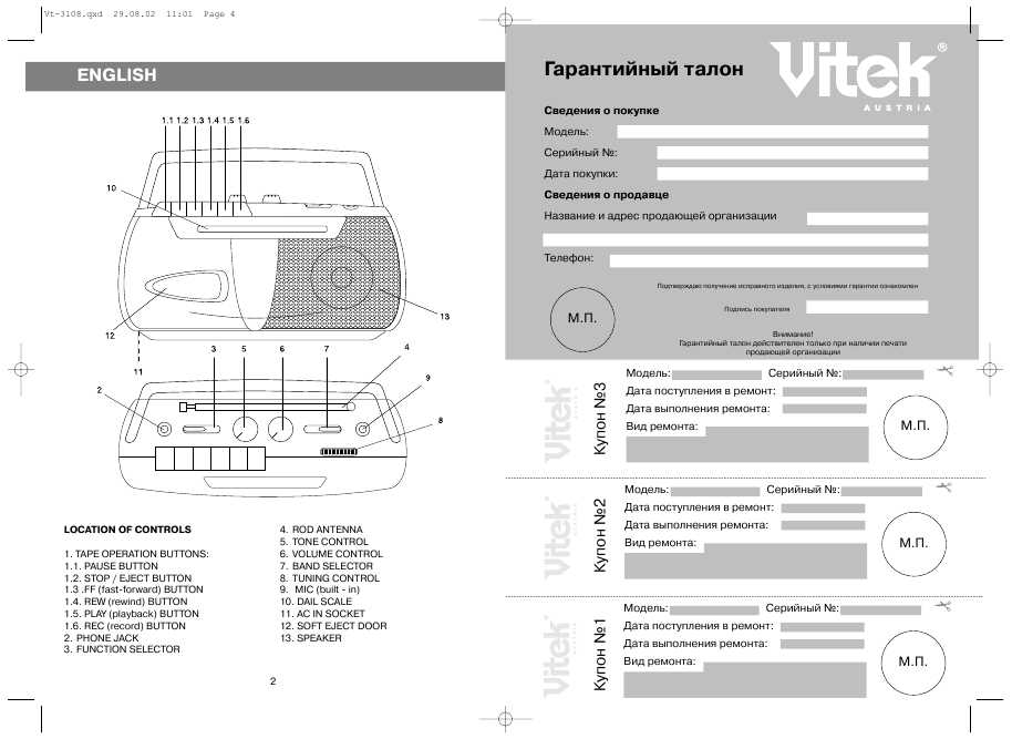 Инструкция Vitek VT-3108