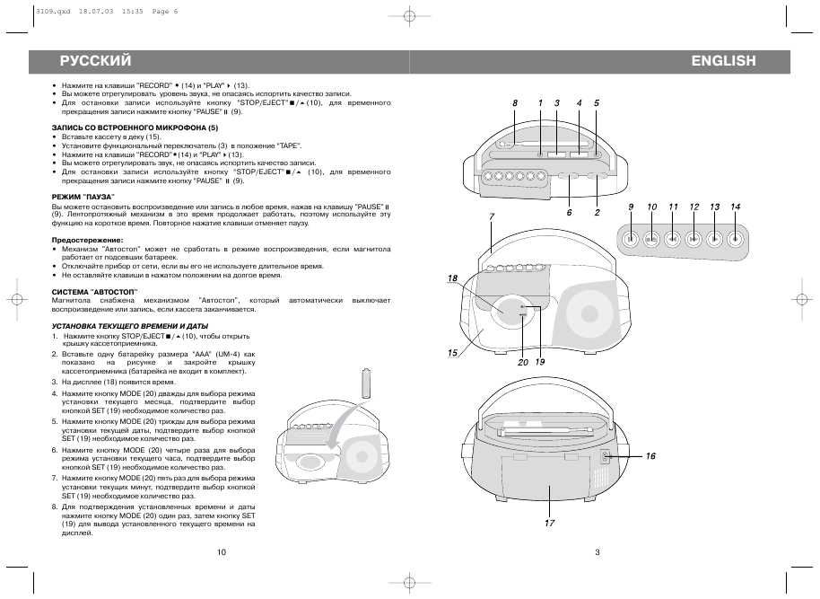 Инструкция Vitek VT-3109