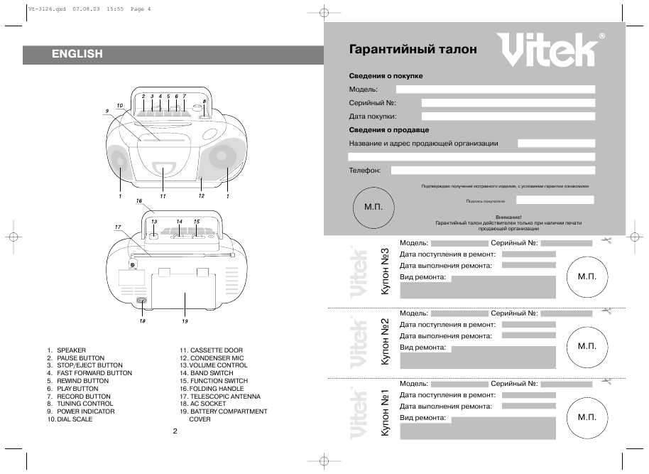 Инструкция Vitek VT-3126