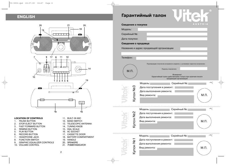 Инструкция Vitek VT-3202