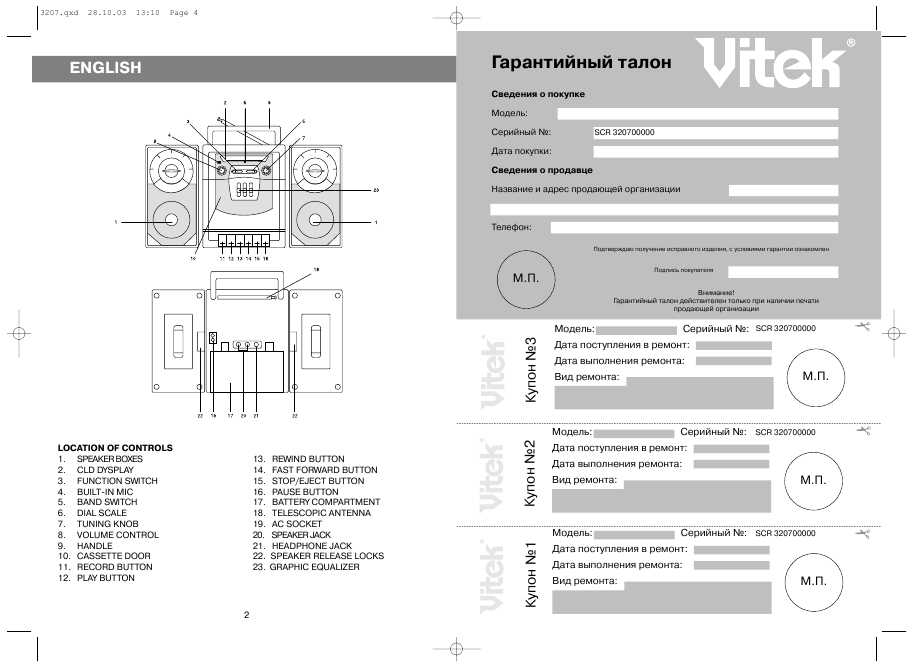 Инструкция Vitek VT-3207