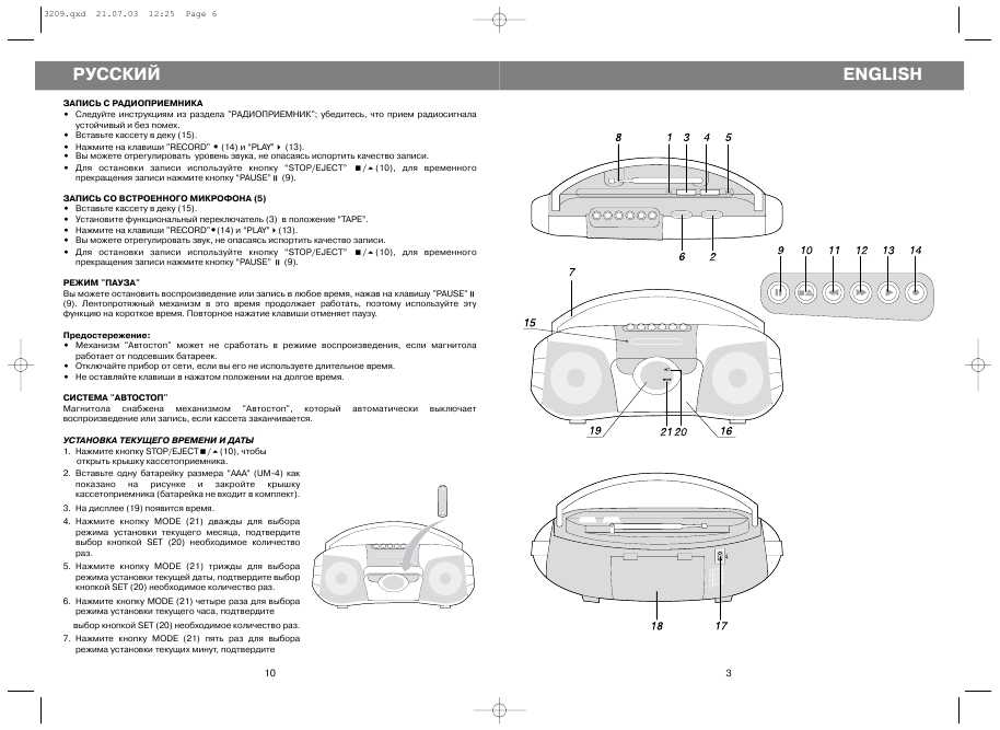 Инструкция Vitek VT-3209