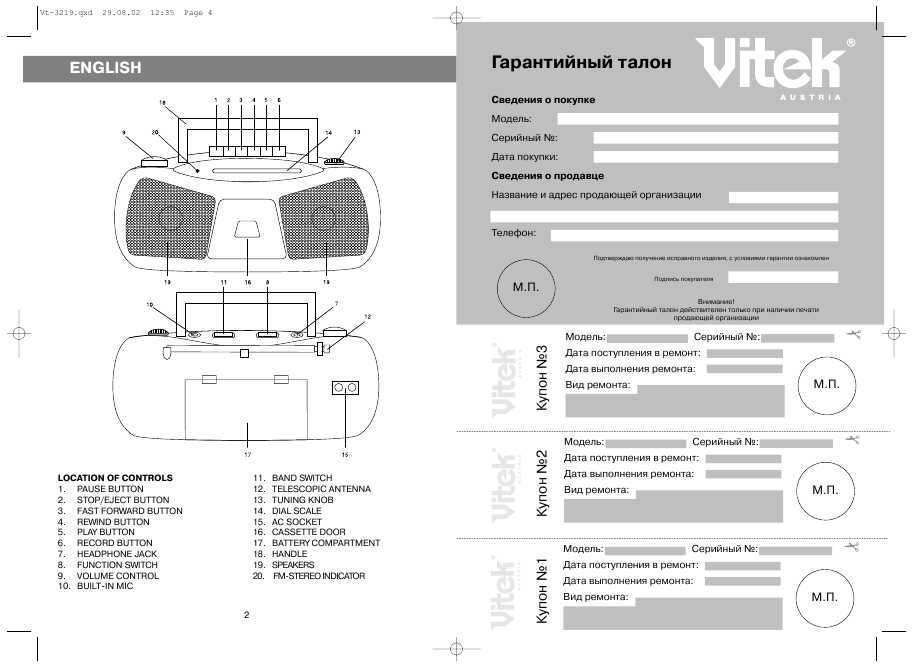 Инструкция Vitek VT-3219