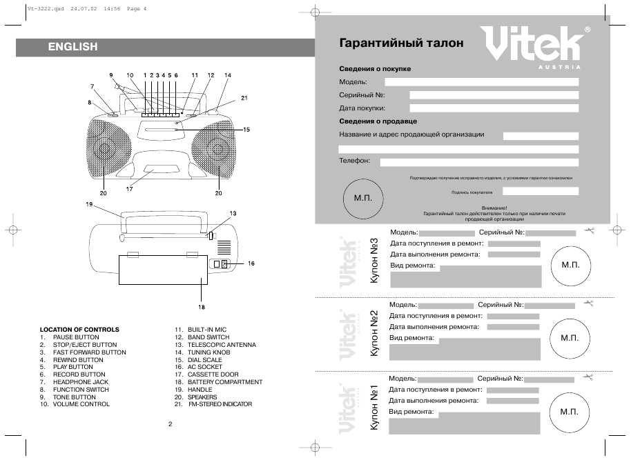 Инструкция Vitek VT-3222