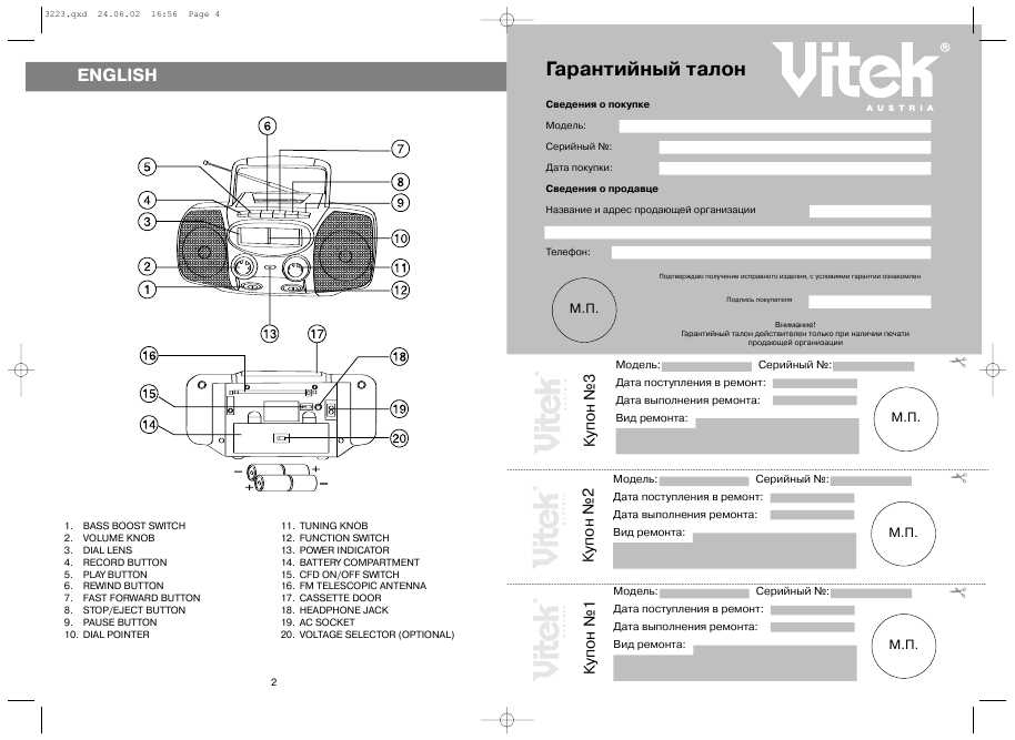 Инструкция Vitek VT-3223