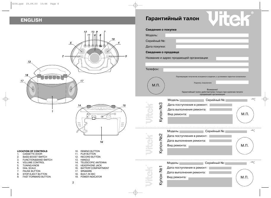 Vitek vt 3510 схема