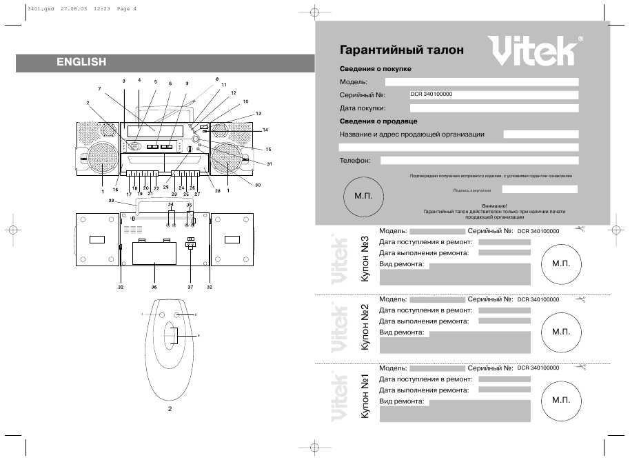 Инструкция Vitek VT-3401