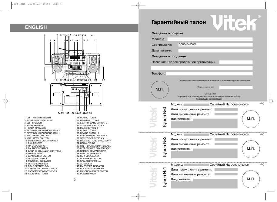 Инструкция Vitek VT-3404