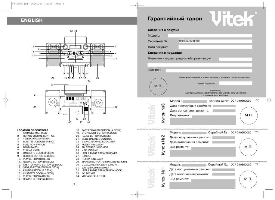 Инструкция Vitek VT-3406