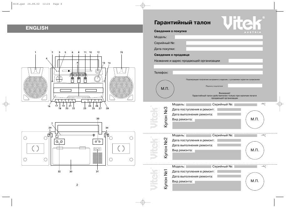 Инструкция Vitek VT-3418