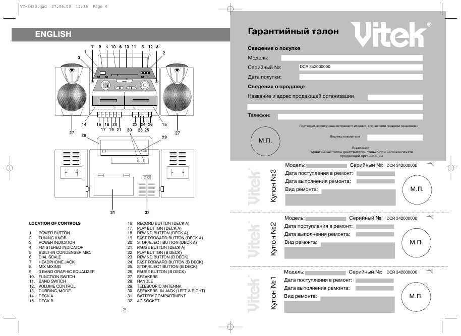 Инструкция Vitek VT-3420