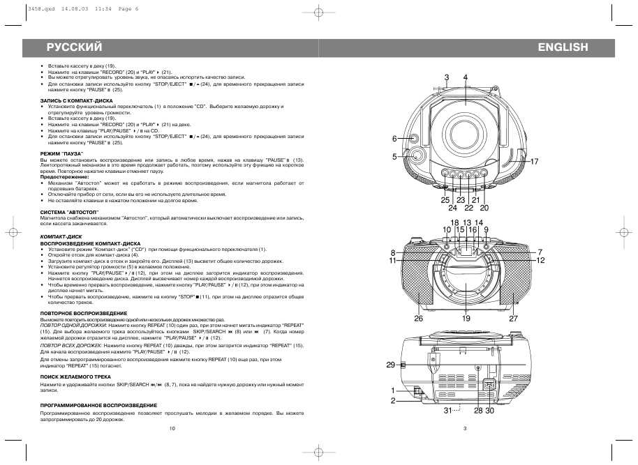 Инструкция Vitek VT-3458