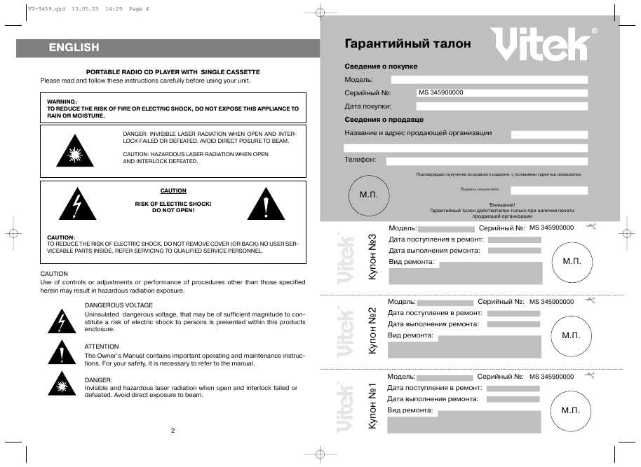 Инструкция Vitek VT-3459