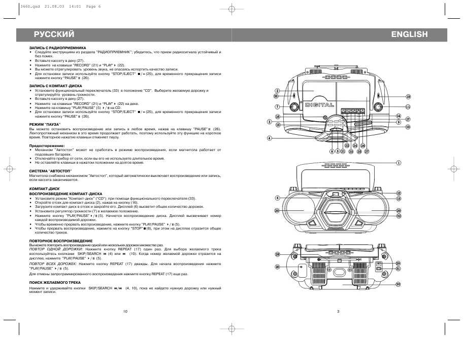 Инструкция Vitek VT-3460