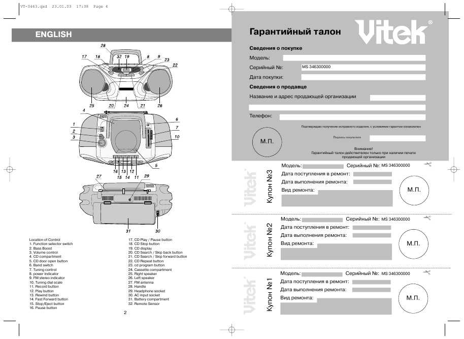 Инструкция Vitek VT-3463