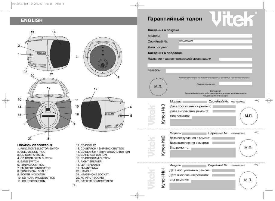 Инструкция Vitek VT-3466