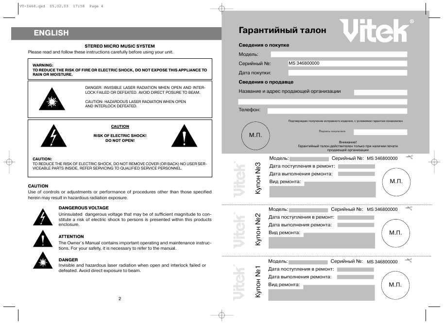 Инструкция Vitek VT-3468