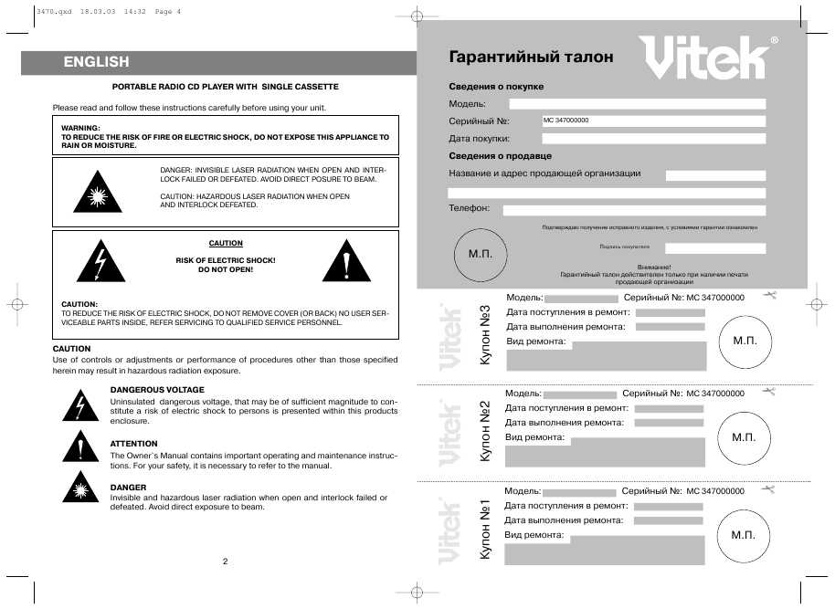 Инструкция Vitek VT-3470