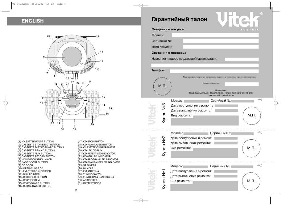 Инструкция Vitek VT-3473