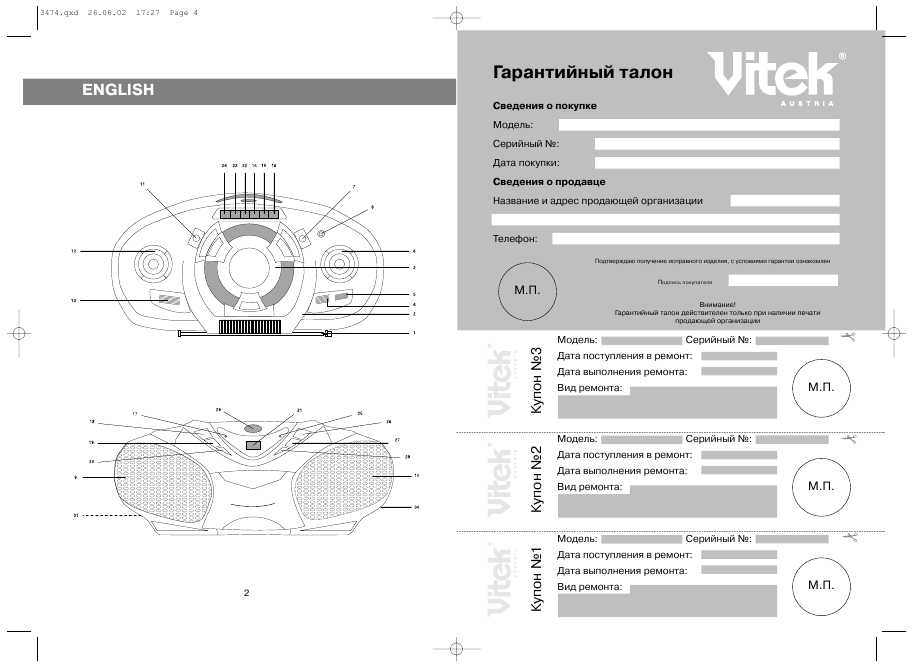 Инструкция Vitek VT-3474