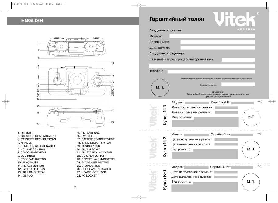 Инструкция Vitek VT-3476