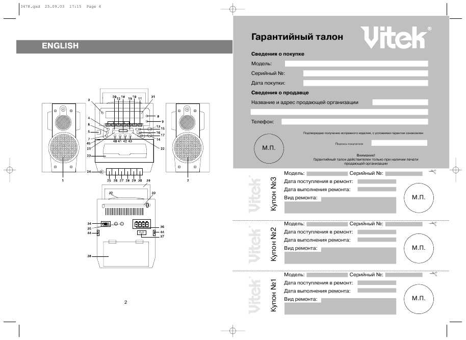 Инструкция Vitek VT-3478