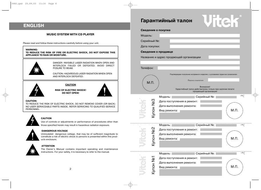 Инструкция Vitek VT-3482