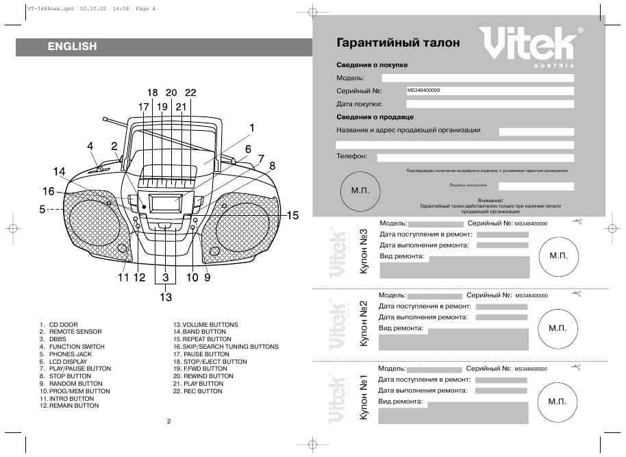 Схема vitek vt 3008